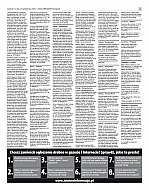 Istotne Informacje - wydanie #5 / strona 11